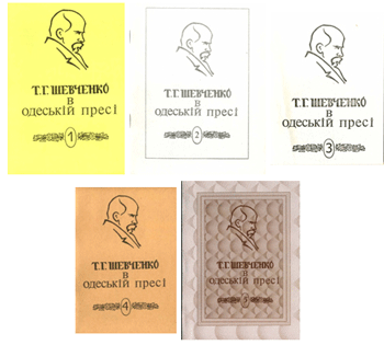 Книги, альманахи, збірники, журнали,1861-2007
